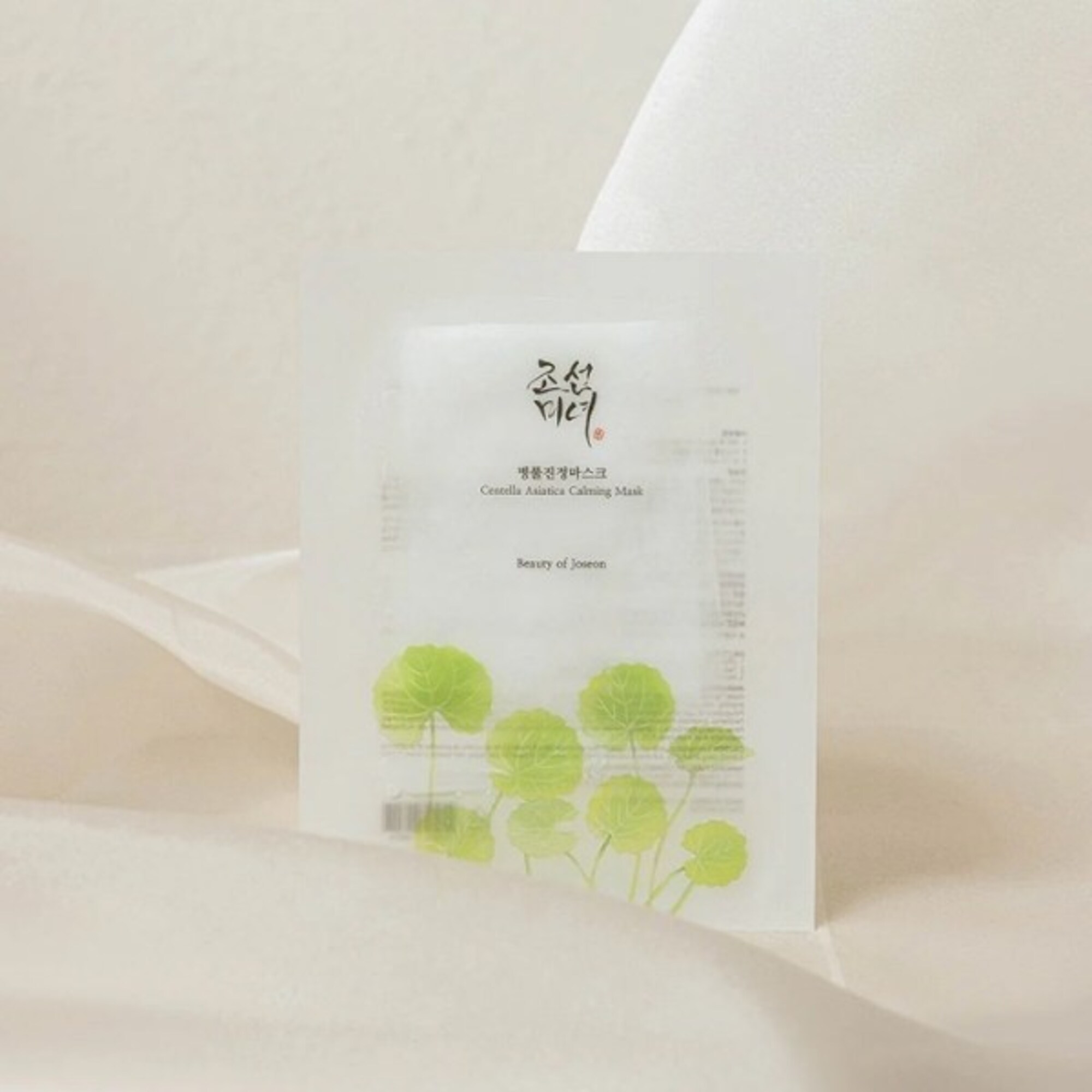 Masca de fata Centella Asiatica Calming Mask