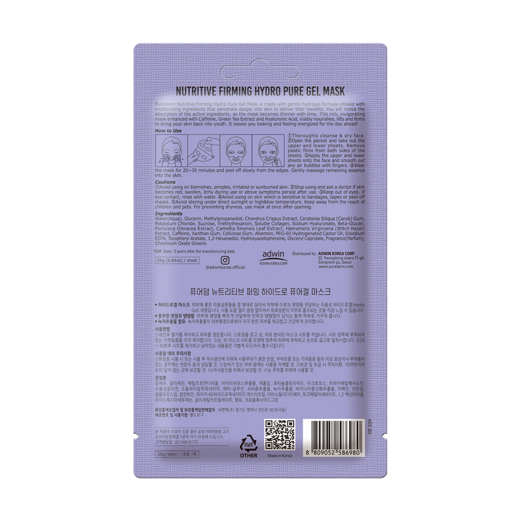 24 G PUREDERM Face Mask Masca de fata tip gel-Nutritive Firming Hydro Pure Gel  1 of 2 