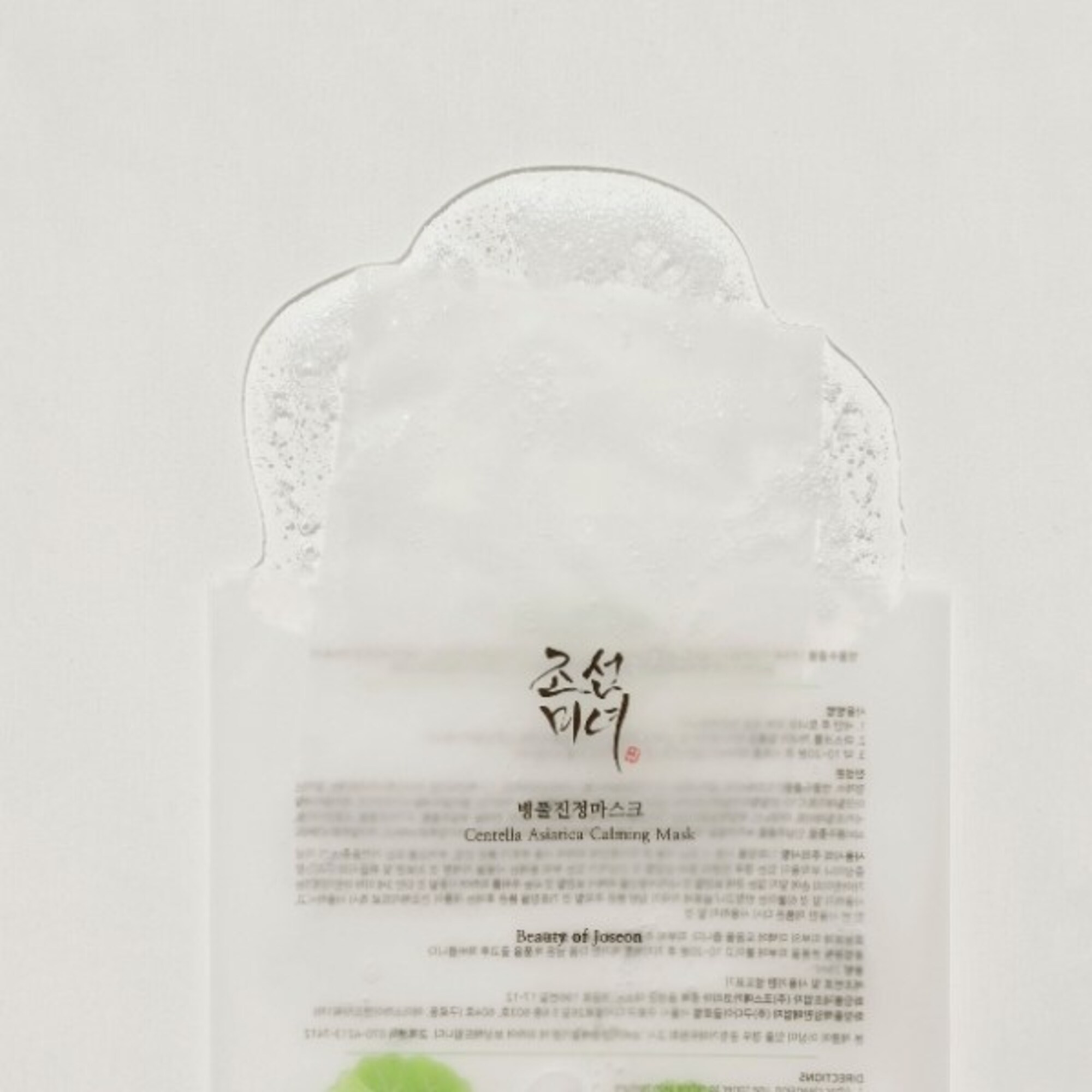 Masca de fata Centella Asiatica Calming Mask