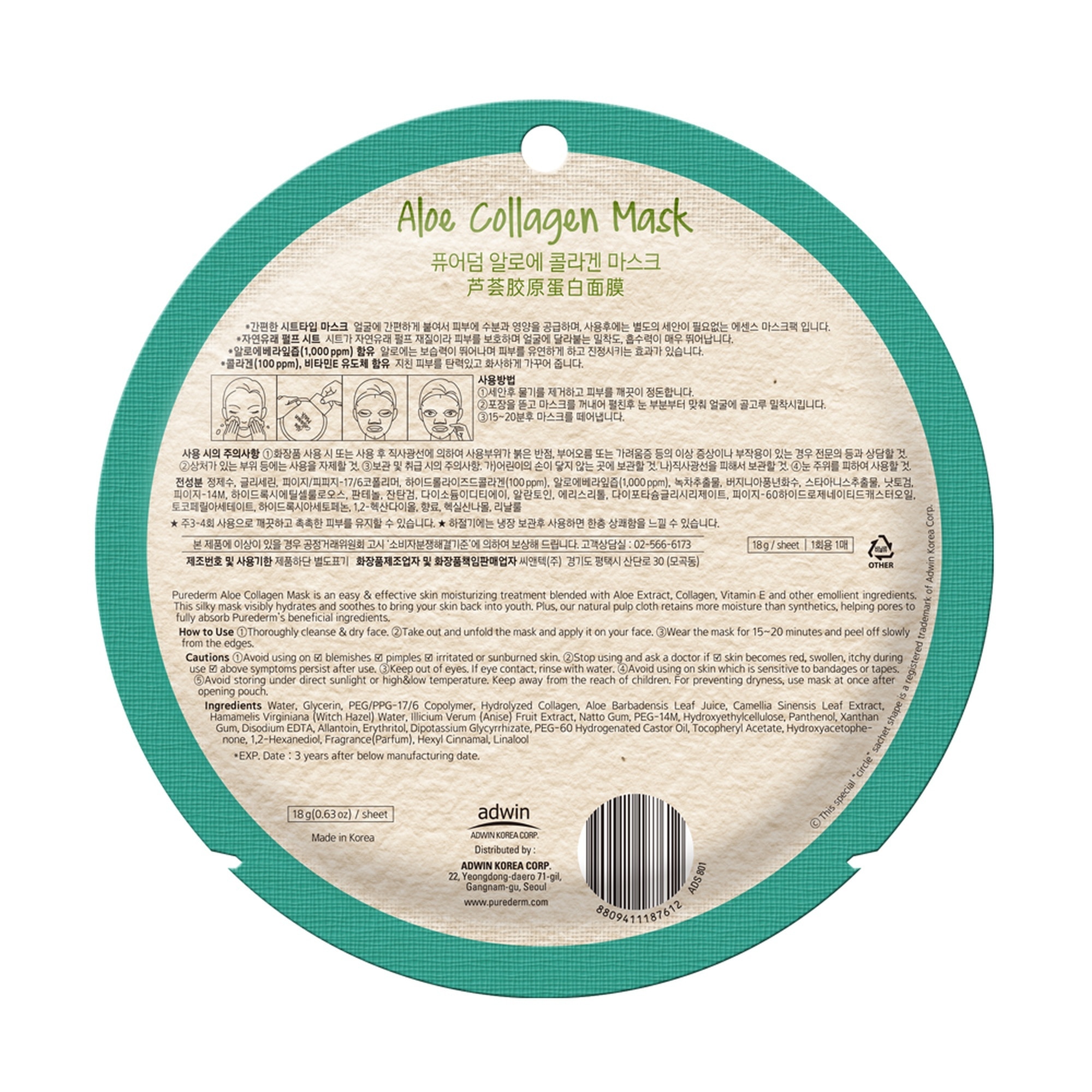 18 G PUREDERM Face Mask Masca de fata tip servetel-Aloe Collagen 1 of 2