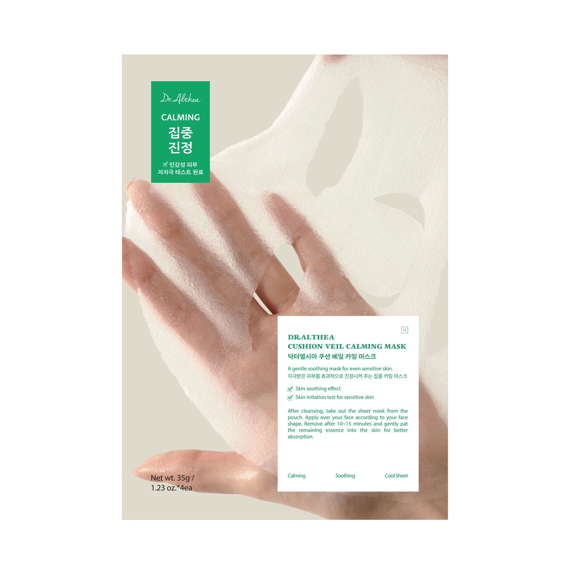 35 G DRALTHEA SKIN-CARE Masca de fata tip servetel-Cushion Veil Calming 1 of 3