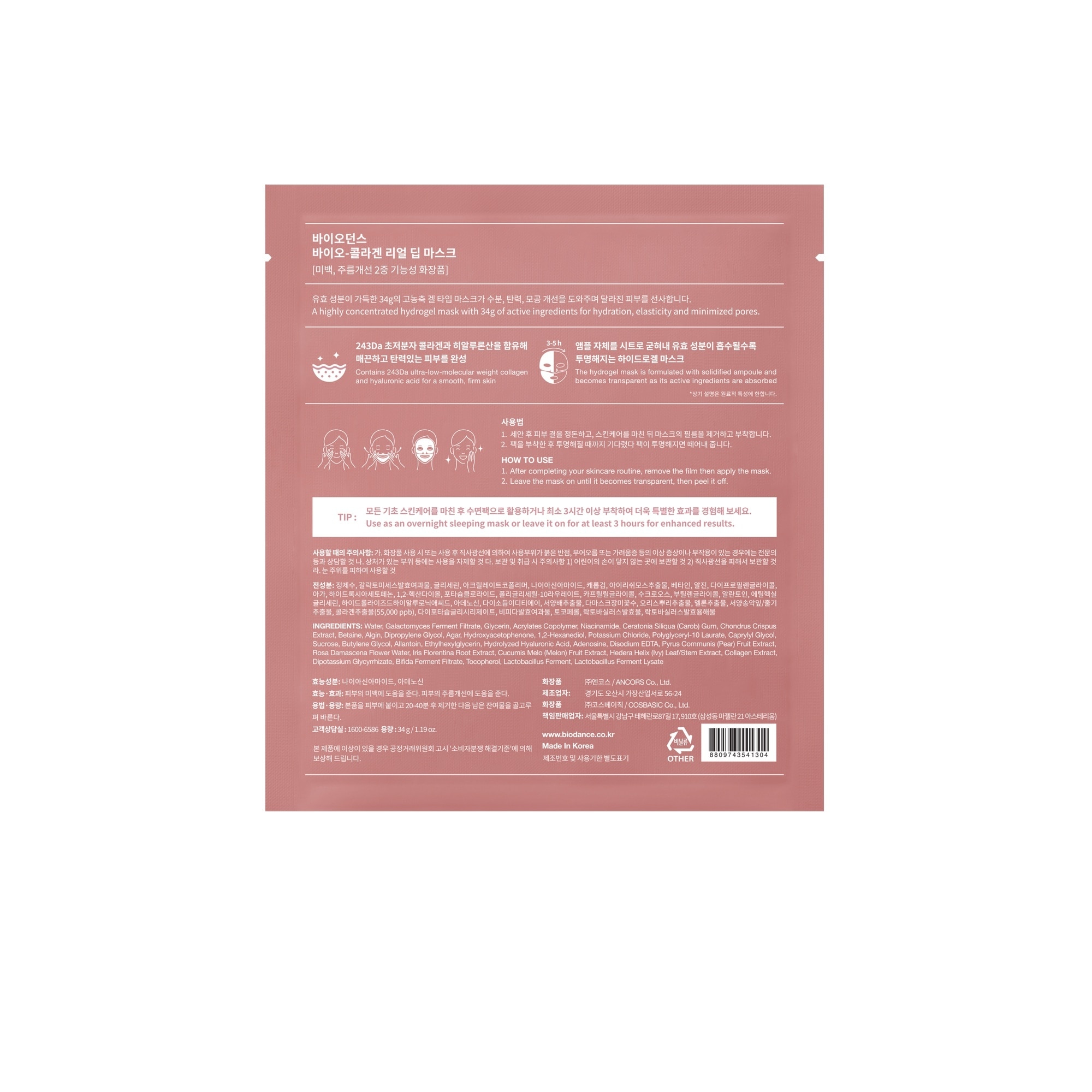 34 G undefined Bio-Collagen Masca de fata Bio-Collagen 1 of 2